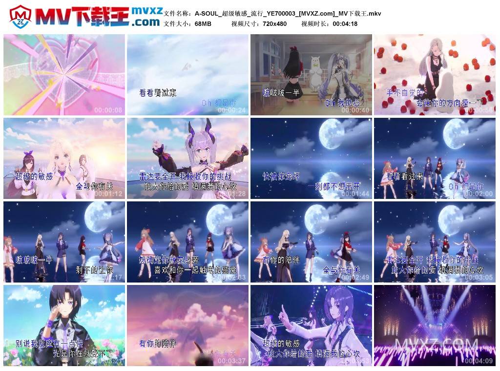 A-SOUL_超级敏感_流行_YE700003